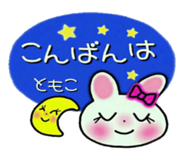 Very convenient! Sticker of [Tomoko]! sticker #14654816