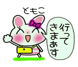 Very convenient! Sticker of [Tomoko]! sticker #14654818