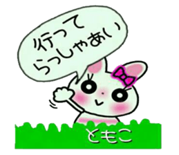 Very convenient! Sticker of [Tomoko]! sticker #14654819