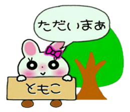 Very convenient! Sticker of [Tomoko]! sticker #14654821