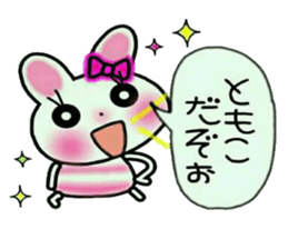 Very convenient! Sticker of [Tomoko]! sticker #14654824