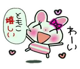 Very convenient! Sticker of [Tomoko]! sticker #14654828