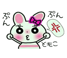 Very convenient! Sticker of [Tomoko]! sticker #14654831