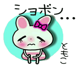 Very convenient! Sticker of [Tomoko]! sticker #14654832