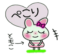 Very convenient! Sticker of [Tomoko]! sticker #14654836