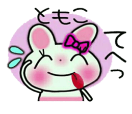 Very convenient! Sticker of [Tomoko]! sticker #14654837