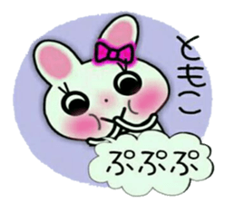 Very convenient! Sticker of [Tomoko]! sticker #14654838