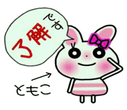 Very convenient! Sticker of [Tomoko]! sticker #14654843