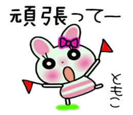 Very convenient! Sticker of [Tomoko]! sticker #14654846