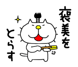 liluneco Feudal lord 2 sticker #14654867