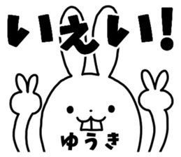 Sticker of "Yuuki" sticker #14655238
