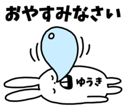 Sticker of "Yuuki" sticker #14655240