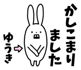 Sticker of "Yuuki" sticker #14655242