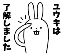 Sticker of "Yuuki" sticker #14655243