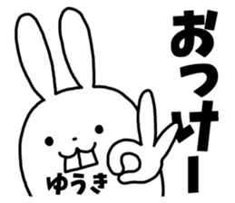 Sticker of "Yuuki" sticker #14655244