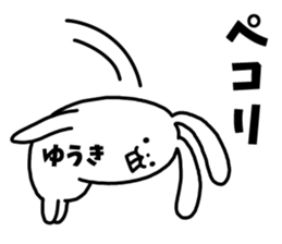 Sticker of "Yuuki" sticker #14655245