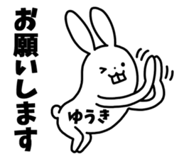 Sticker of "Yuuki" sticker #14655247