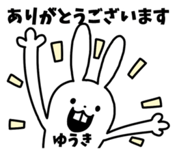 Sticker of "Yuuki" sticker #14655248