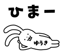 Sticker of "Yuuki" sticker #14655250