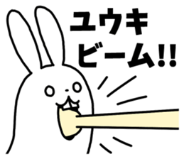 Sticker of "Yuuki" sticker #14655252