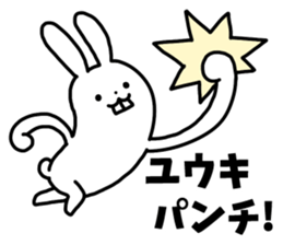 Sticker of "Yuuki" sticker #14655253