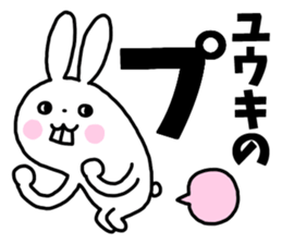 Sticker of "Yuuki" sticker #14655254