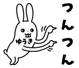 Sticker of "Yuuki" sticker #14655256