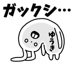 Sticker of "Yuuki" sticker #14655261