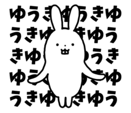 Sticker of "Yuuki" sticker #14655262