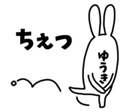 Sticker of "Yuuki" sticker #14655265