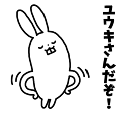 Sticker of "Yuuki" sticker #14655268