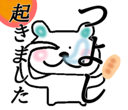 My name is Tsuyoshi sticker #14655334