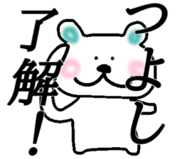 My name is Tsuyoshi sticker #14655337