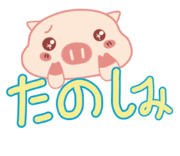 My Cute Lovely Pig in Messages sticker #14655347