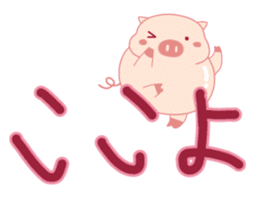 My Cute Lovely Pig in Messages sticker #14655356