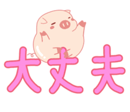 My Cute Lovely Pig in Messages sticker #14655358