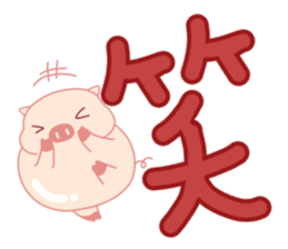 My Cute Lovely Pig in Messages sticker #14655369