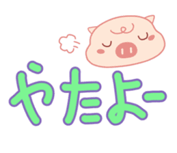 My Cute Lovely Pig in Messages sticker #14655372