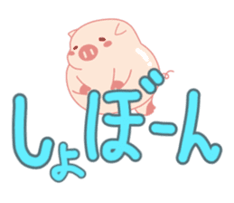 My Cute Lovely Pig in Messages sticker #14655374