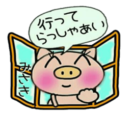 Very convenient! Sticker of [Misaki]! sticker #14655707