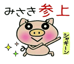 Very convenient! Sticker of [Misaki]! sticker #14655710