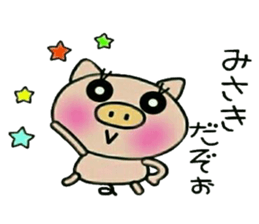 Very convenient! Sticker of [Misaki]! sticker #14655711