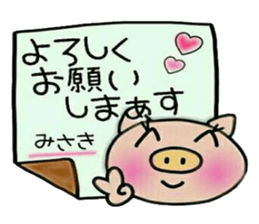 Very convenient! Sticker of [Misaki]! sticker #14655714