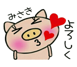 Very convenient! Sticker of [Misaki]! sticker #14655715