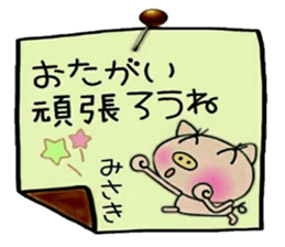 Very convenient! Sticker of [Misaki]! sticker #14655720