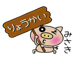 Very convenient! Sticker of [Misaki]! sticker #14655730