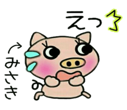 Very convenient! Sticker of [Misaki]! sticker #14655734