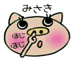 Very convenient! Sticker of [Misaki]! sticker #14655739