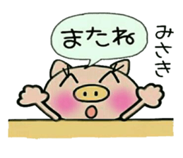 Very convenient! Sticker of [Misaki]! sticker #14655740