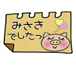 Very convenient! Sticker of [Misaki]! sticker #14655741